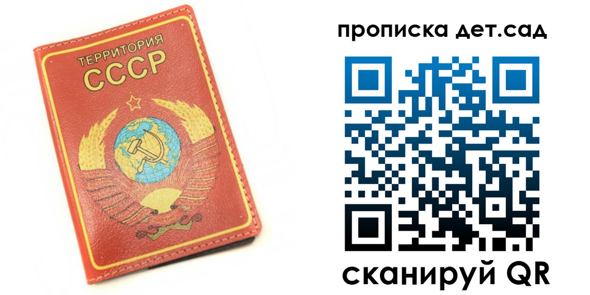 временная регистрация для школы в Уфе