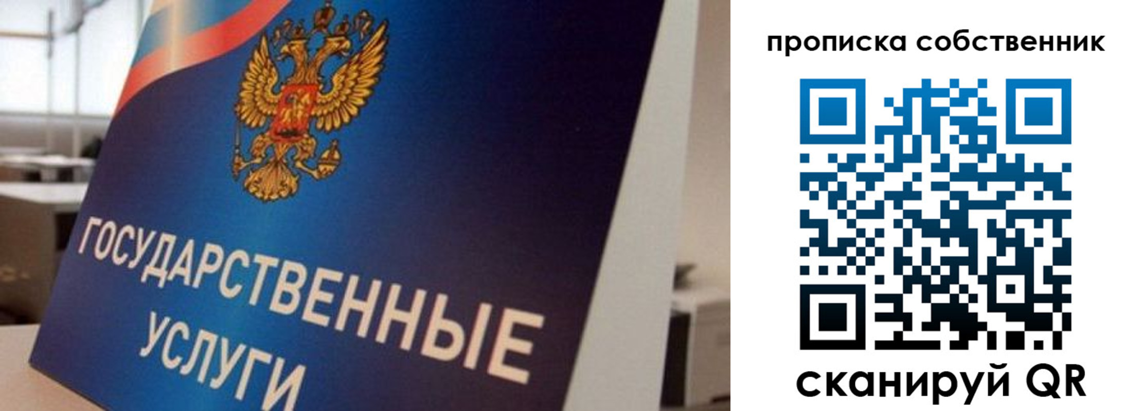 прописка поиск в Уфе