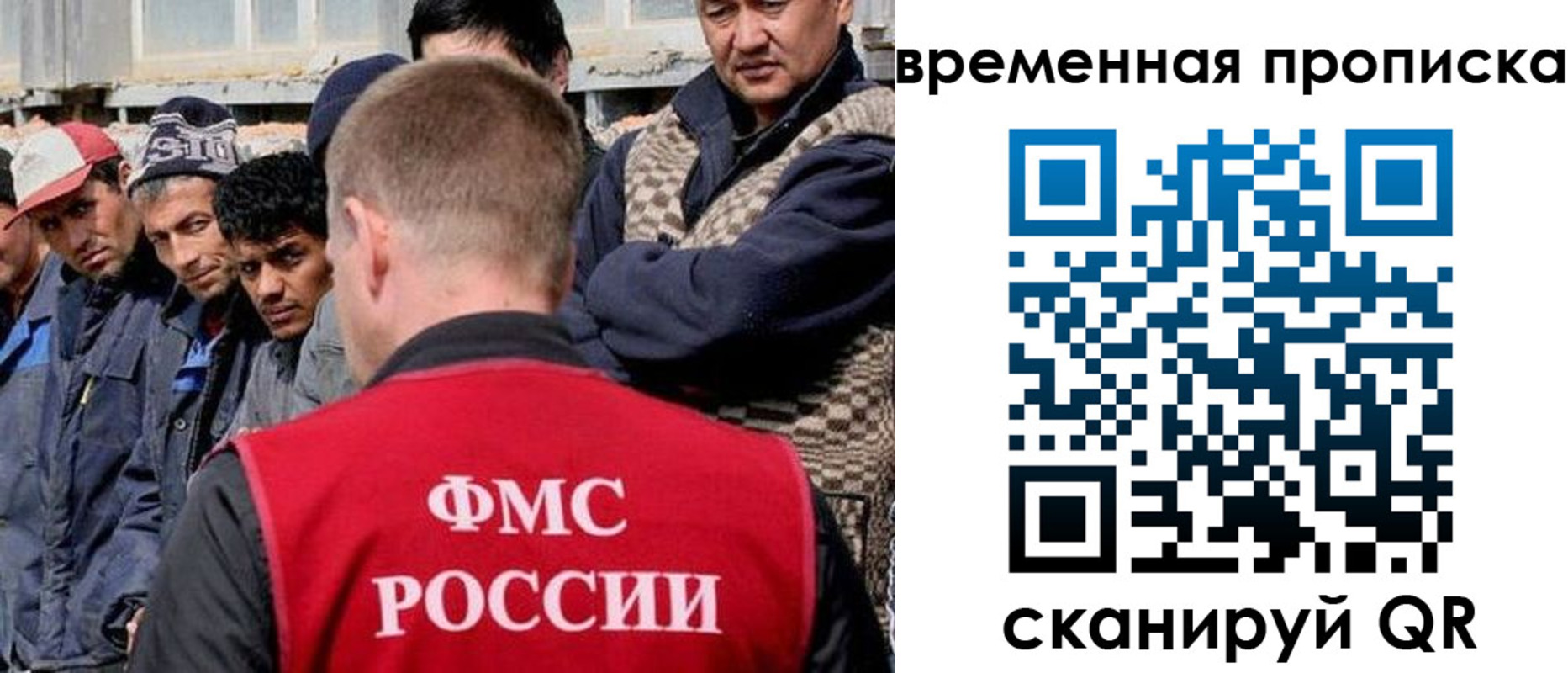 прописка штамп в Уфе